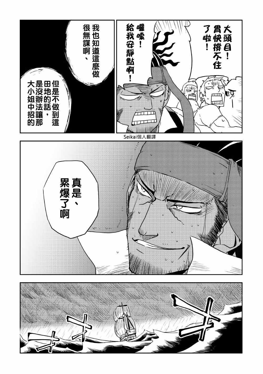 第37话11