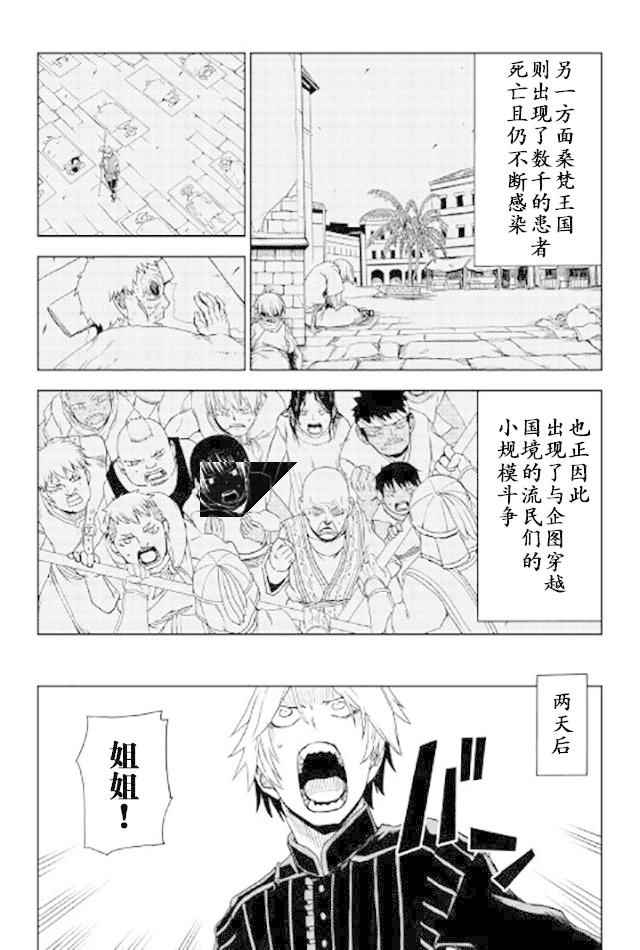 第23话20