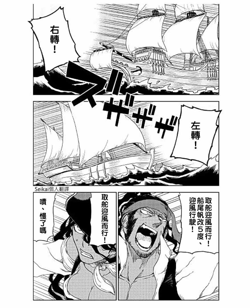 第36话8