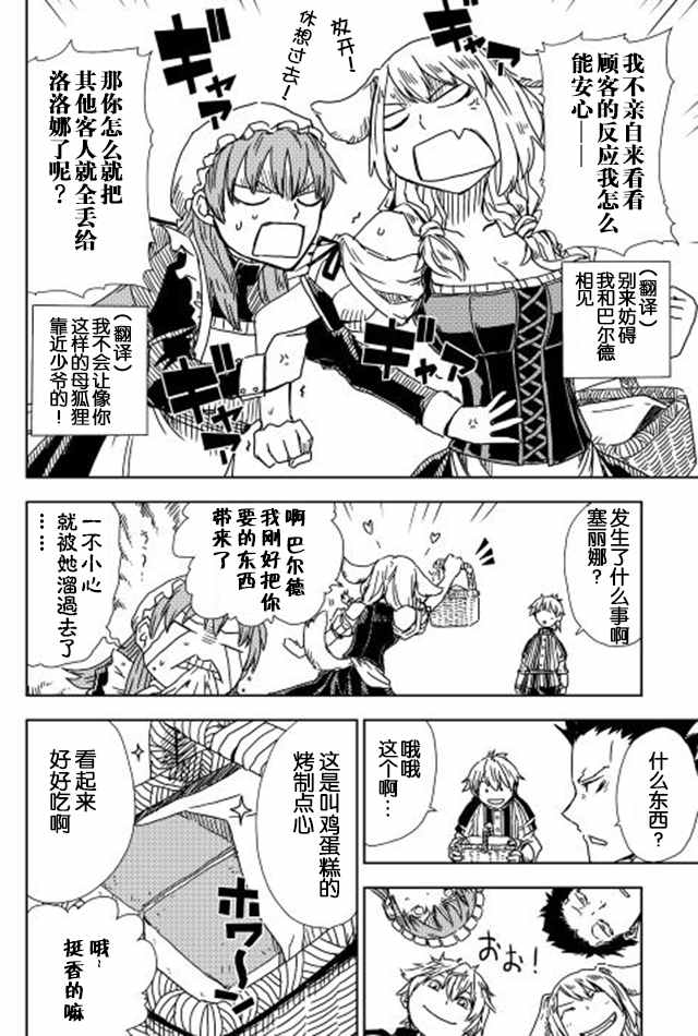 第7话15