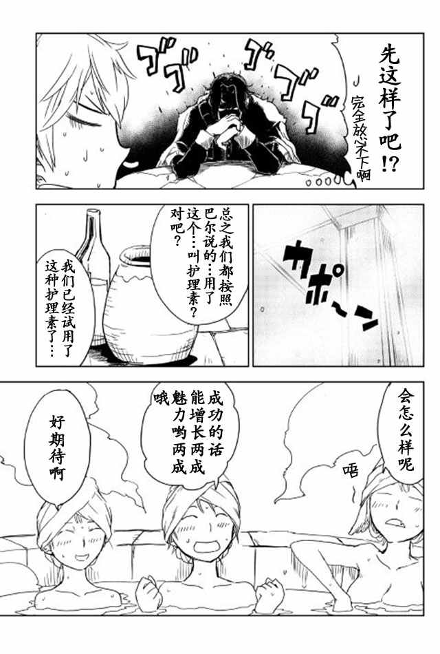 第15话12
