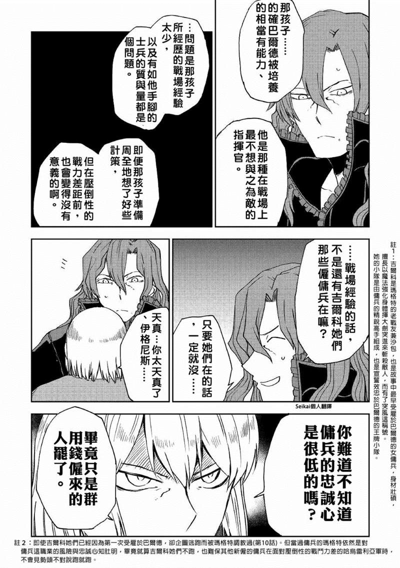 第59话8