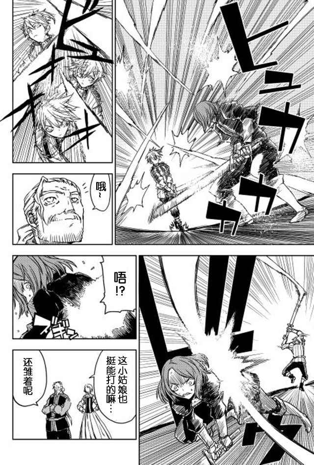 第4话9