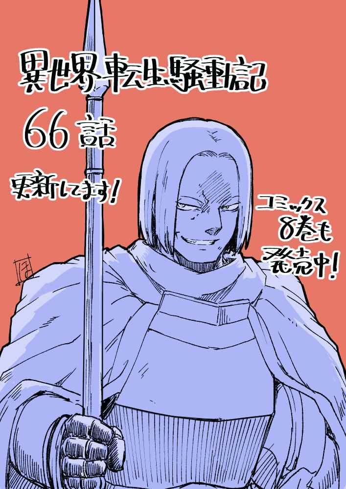 第67话18