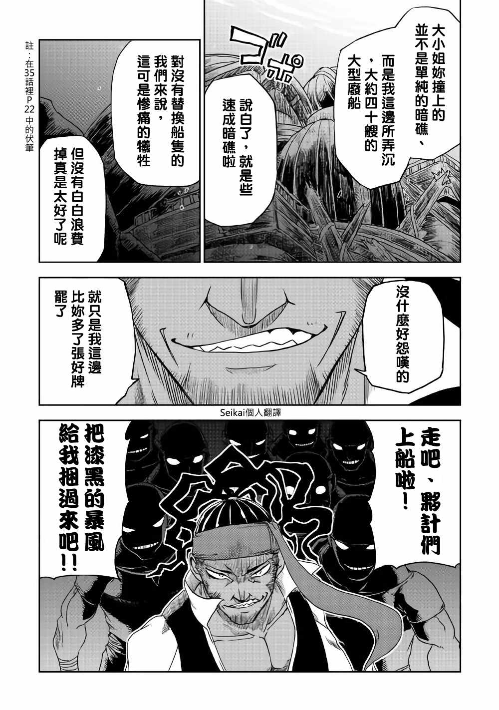 第37话19