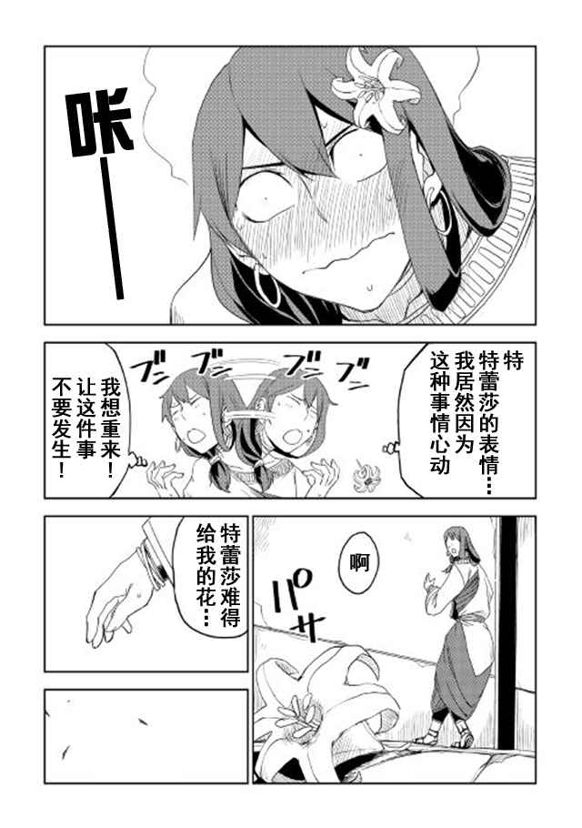 第29话2