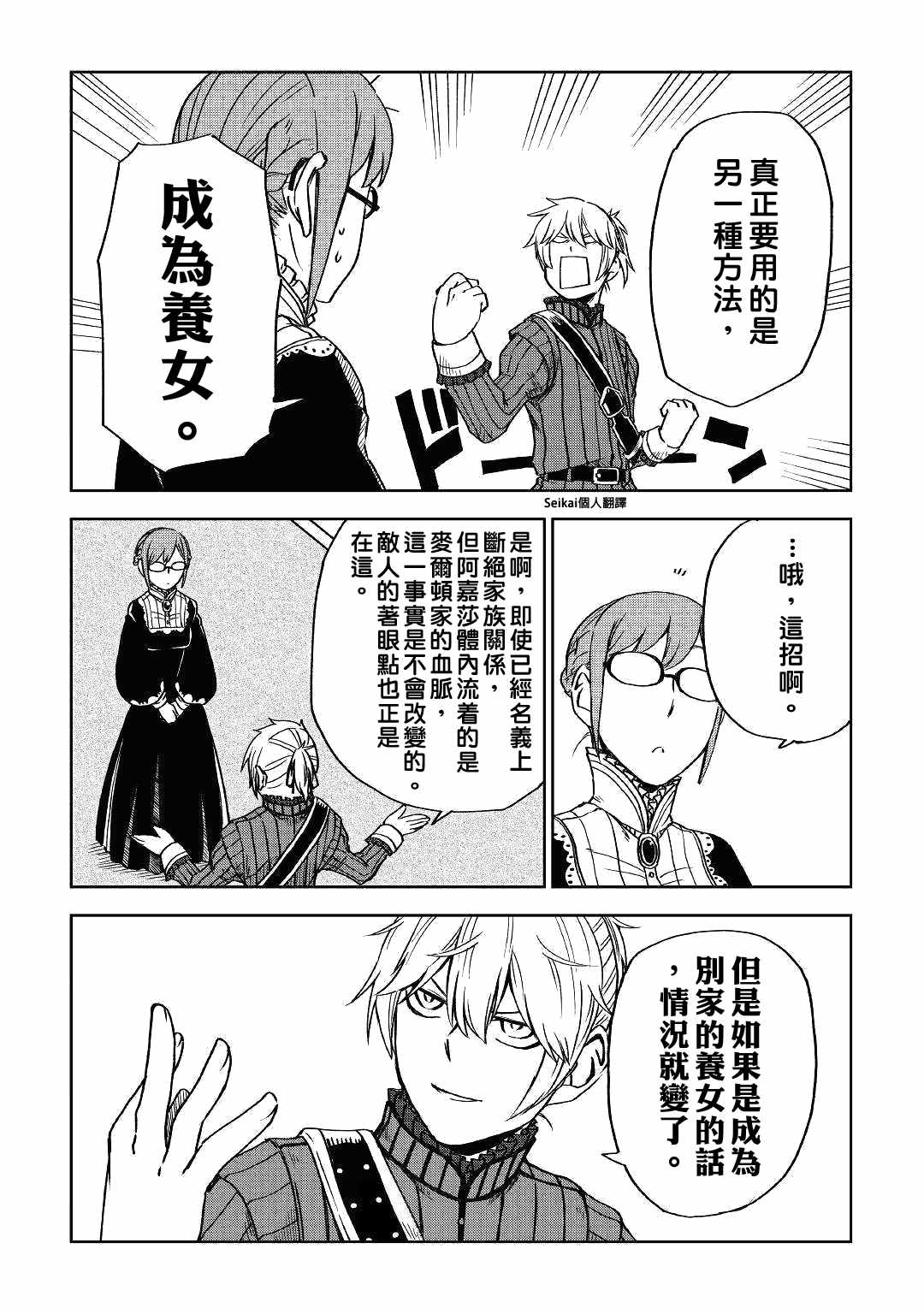 第51话16