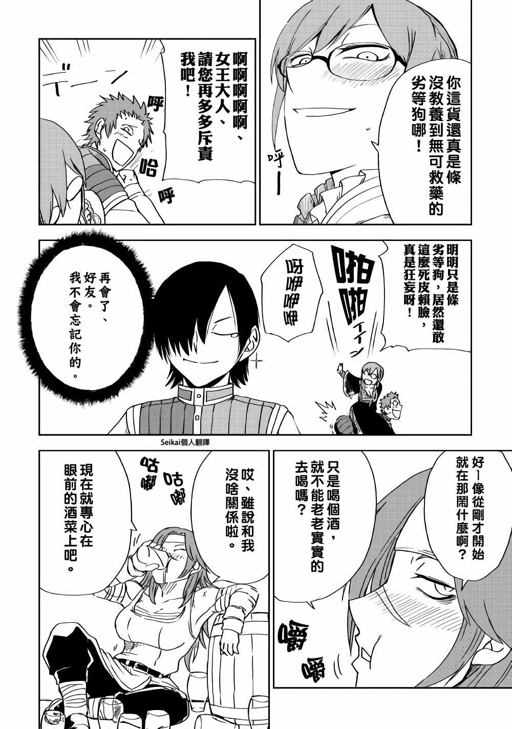 第47话27