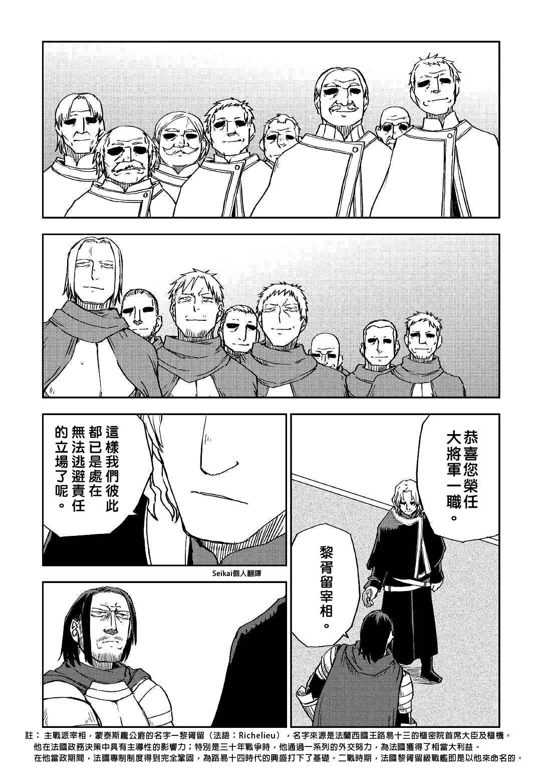 第61话7