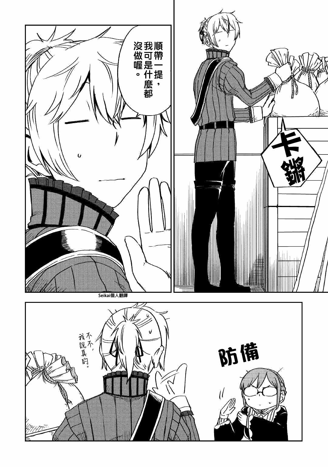 第51话3