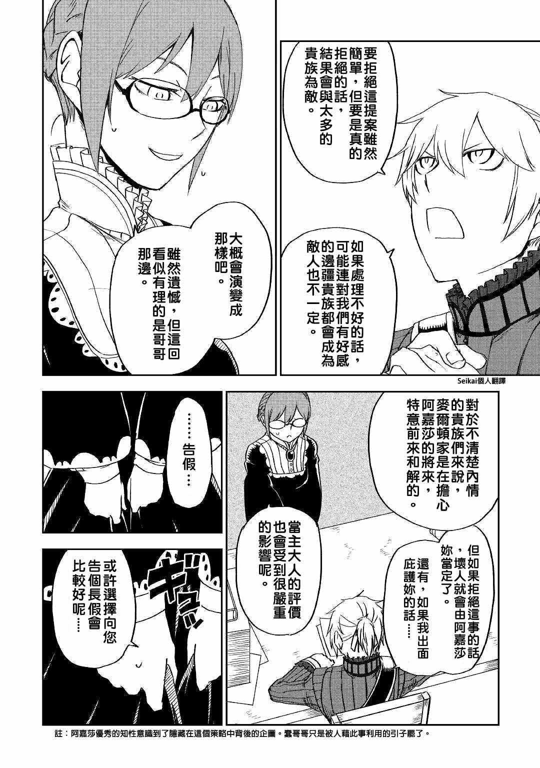 第51话9