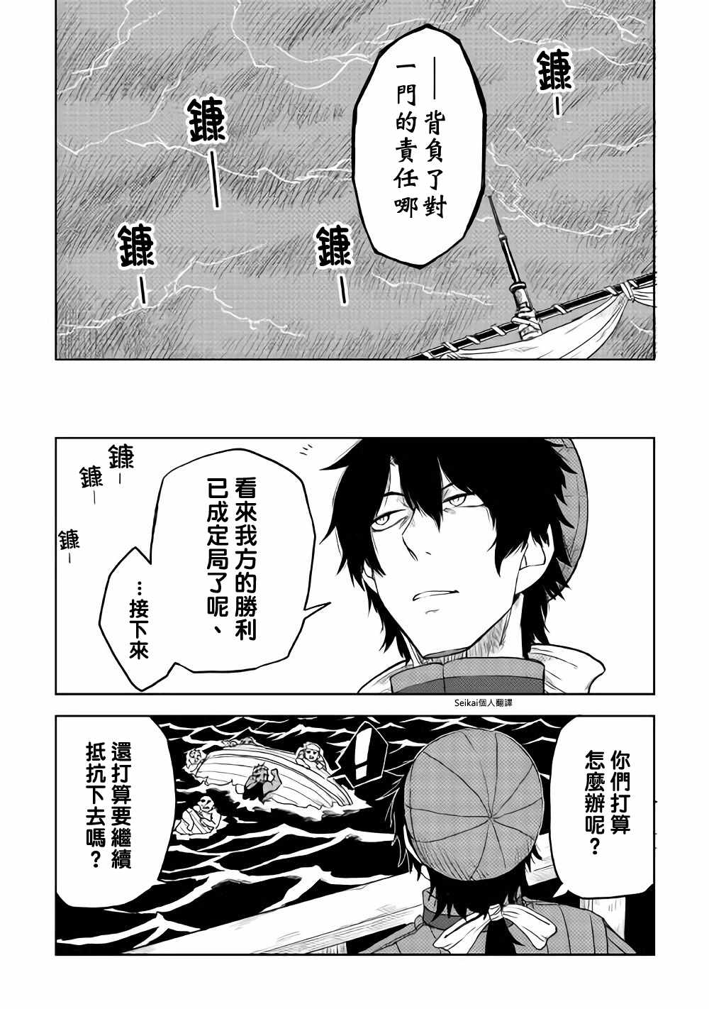 第38话25