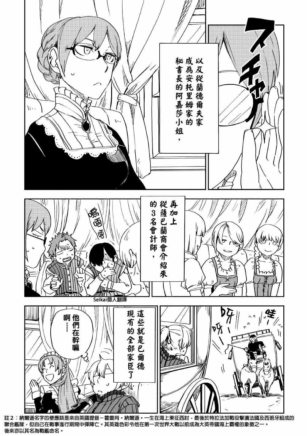 第45话3