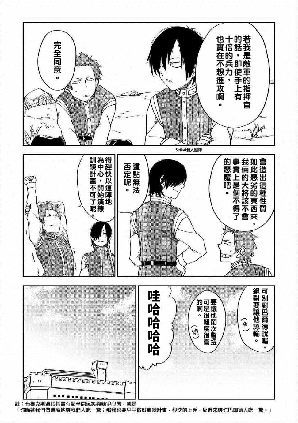 第49话5