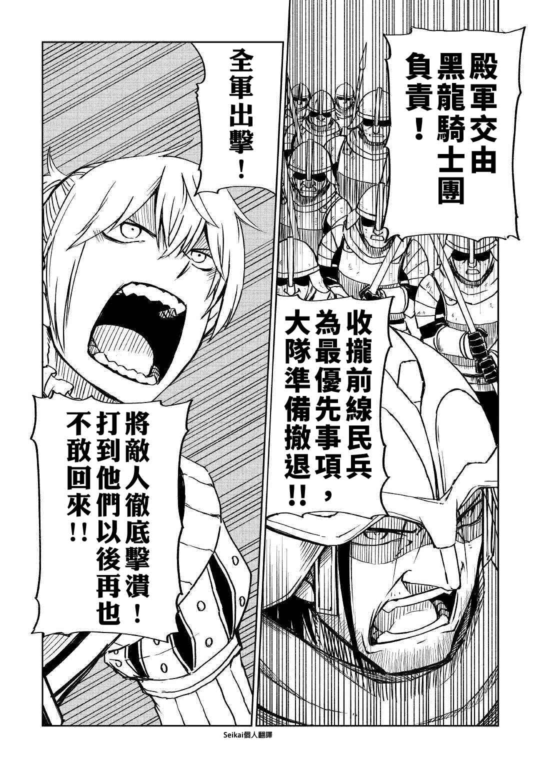 第67话16