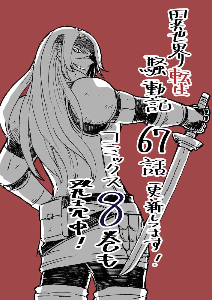 第67话19