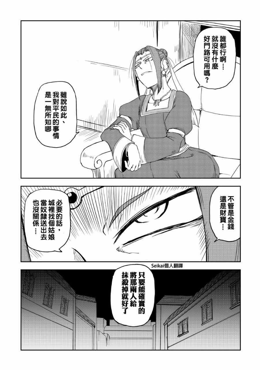 第39话9