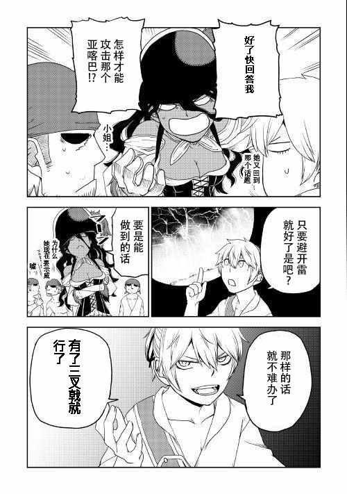 第34话15