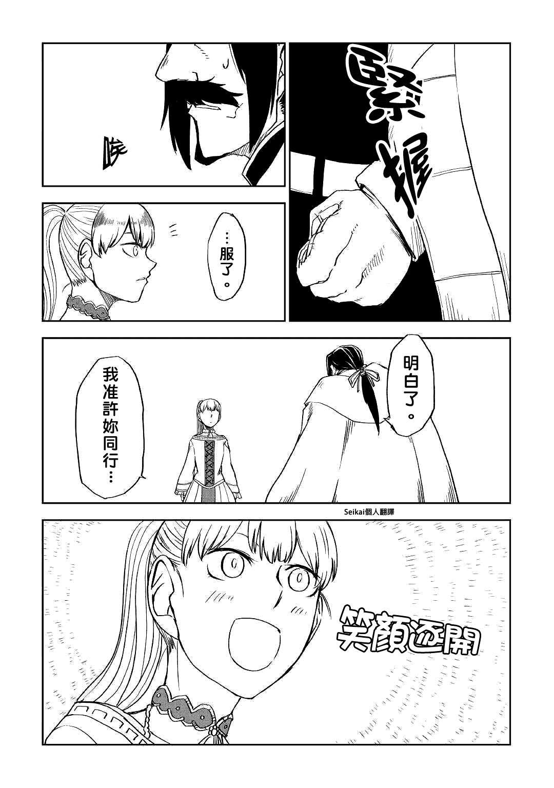第60话17