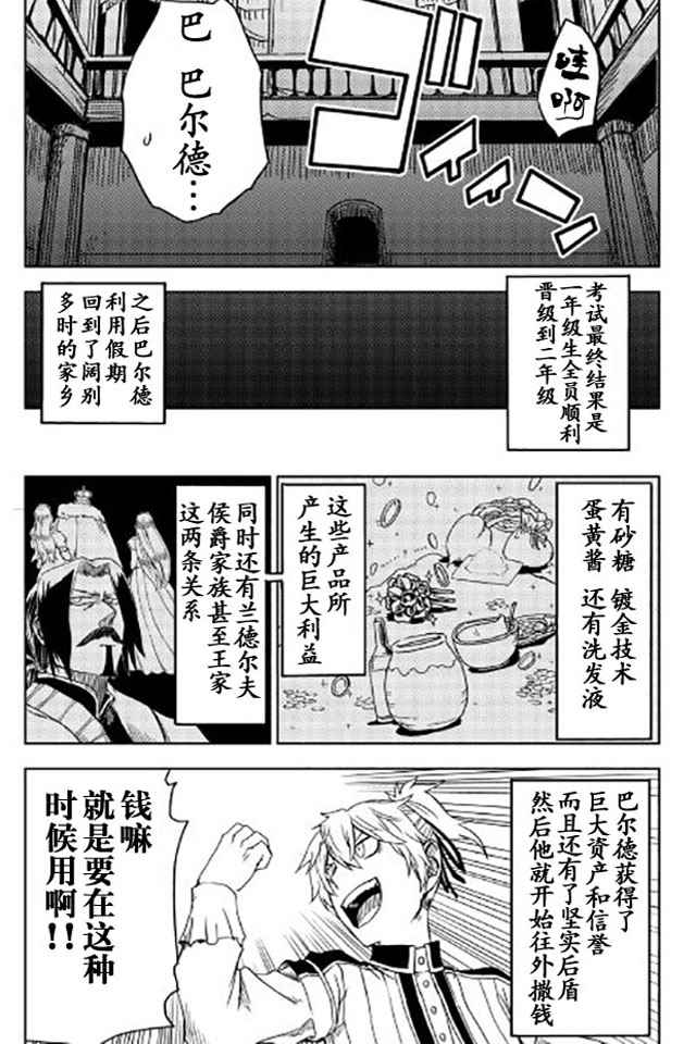 第17话23