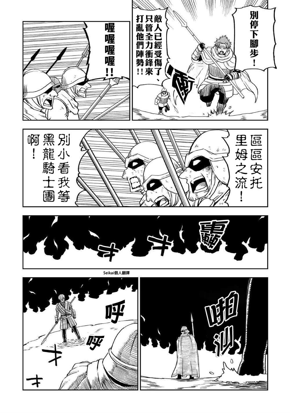 第68话6