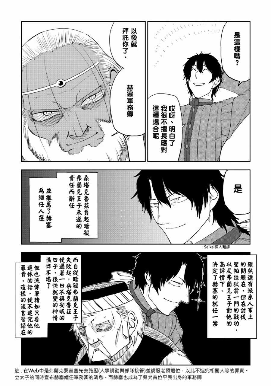第41话3