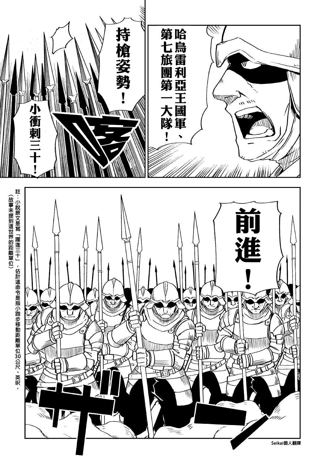 第64话2