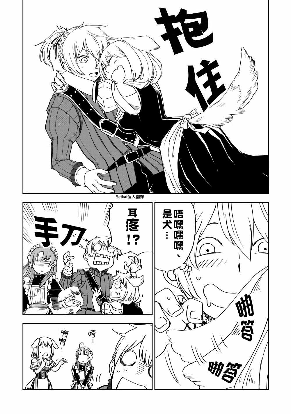 第48话9
