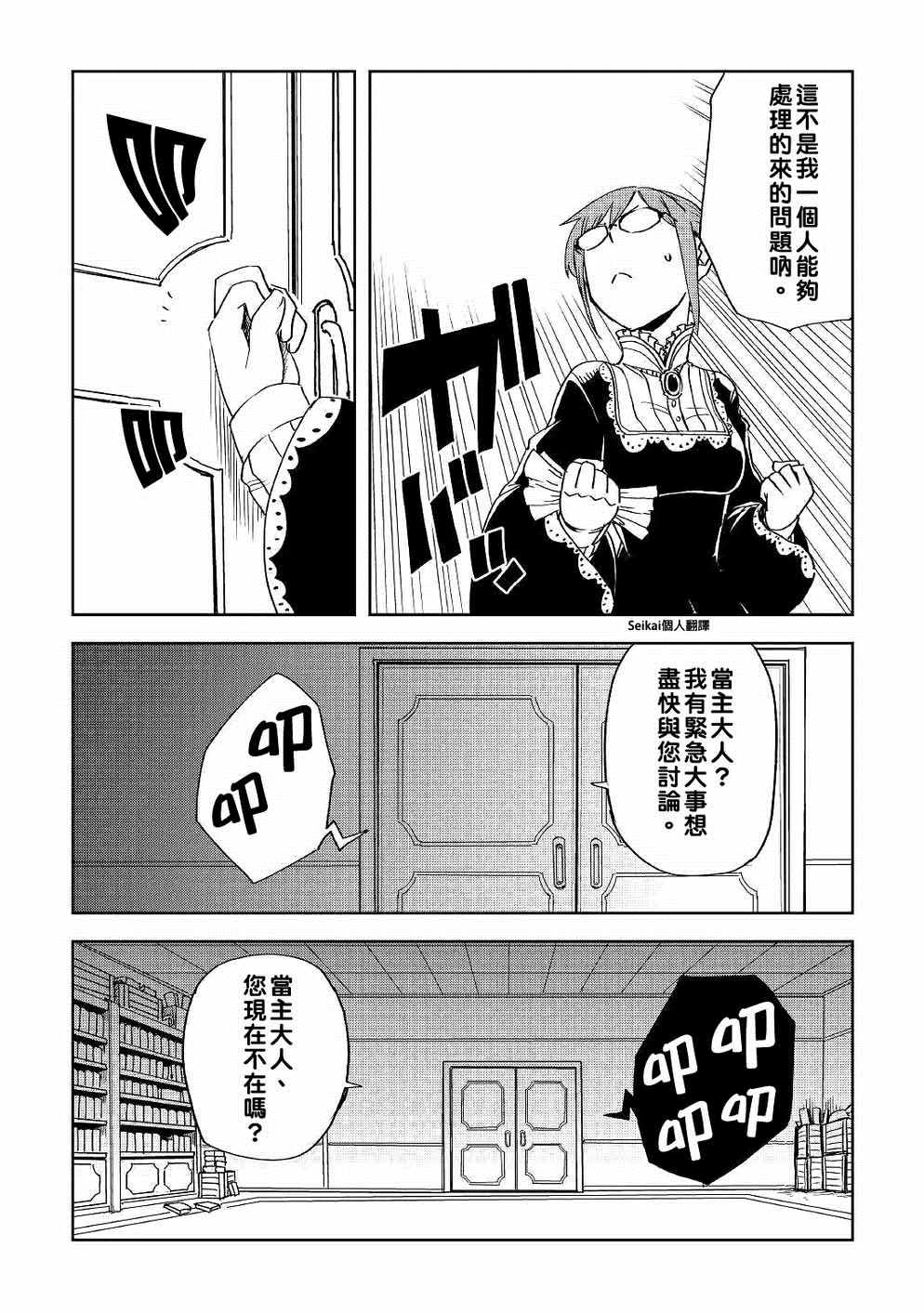 第50话7