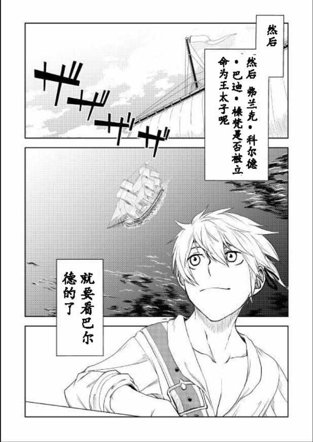 第32话23