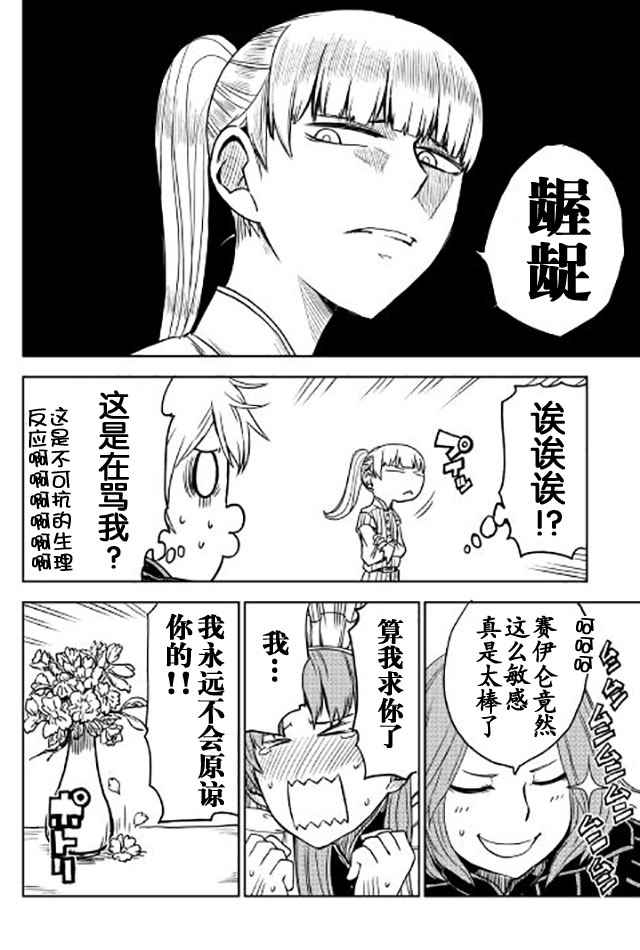 第19话23