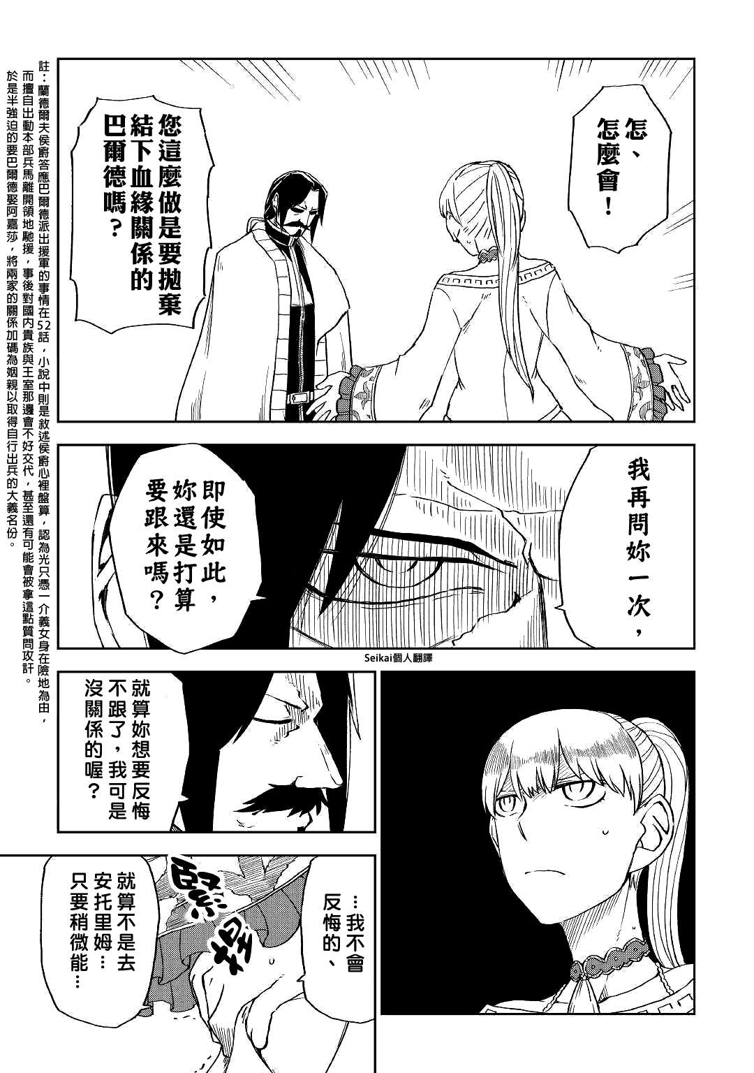 第60话19
