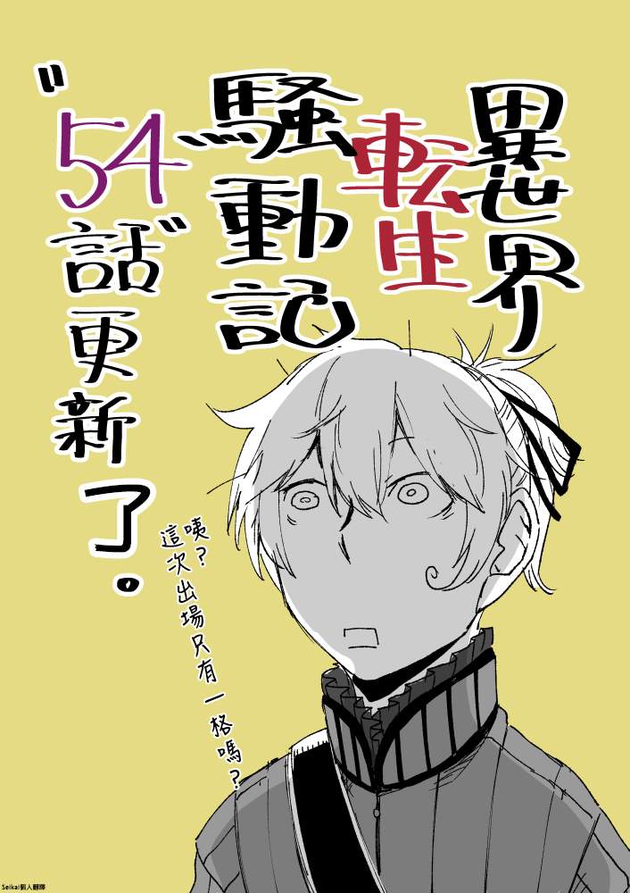 第54话0
