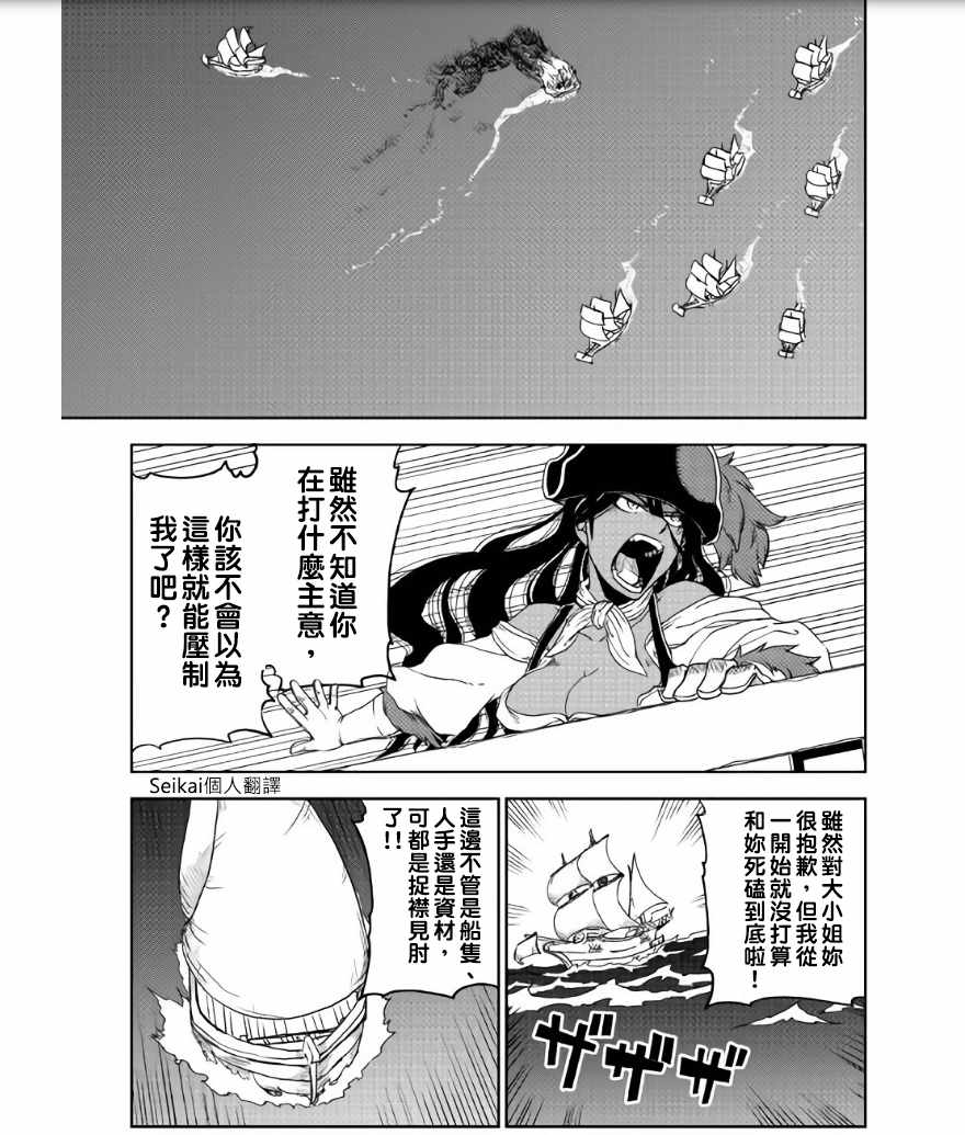 第36话16