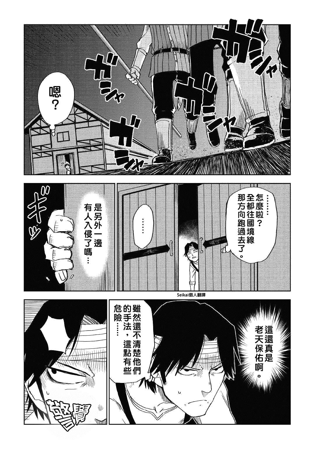 第54话18