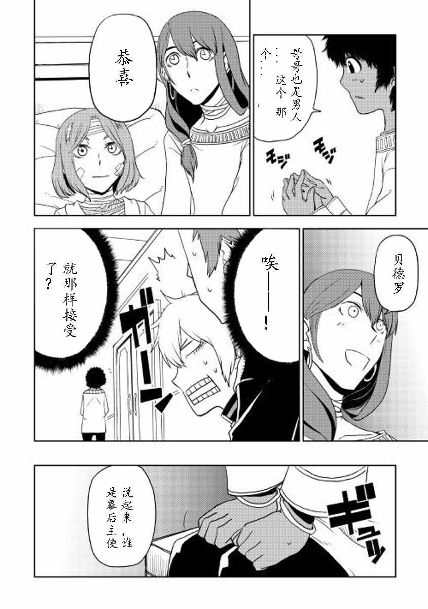 第30话7