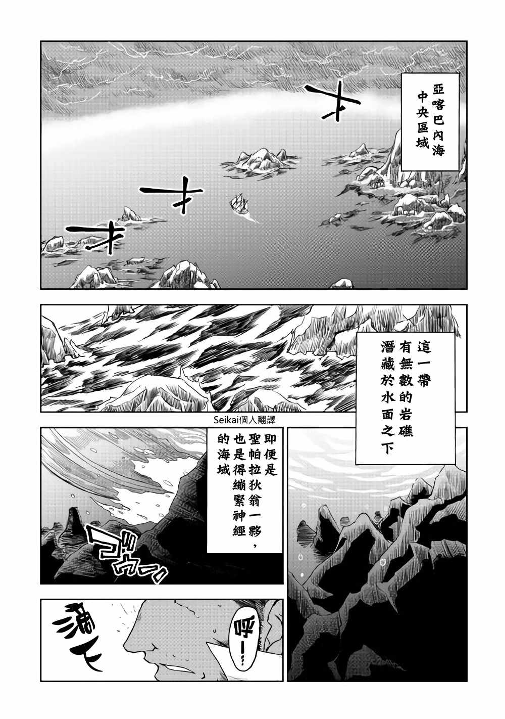 第37话7