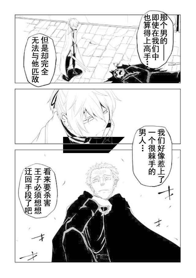 第29话23