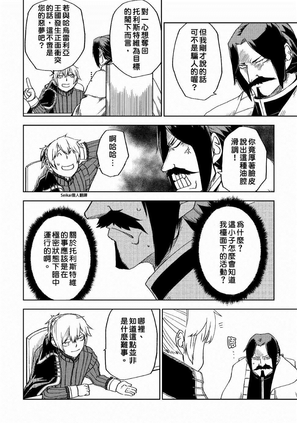 第52话25