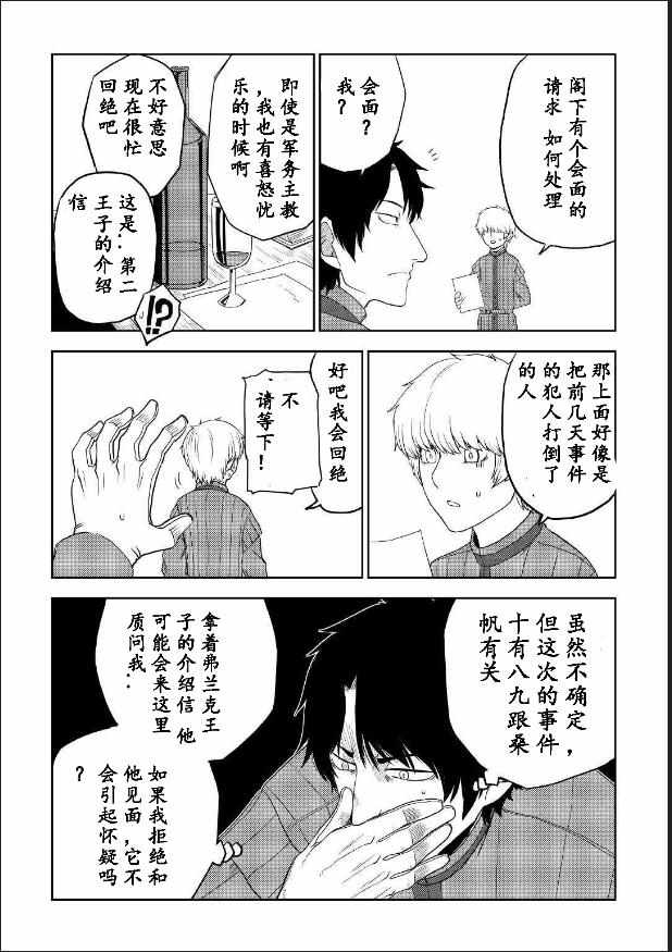 第31话16