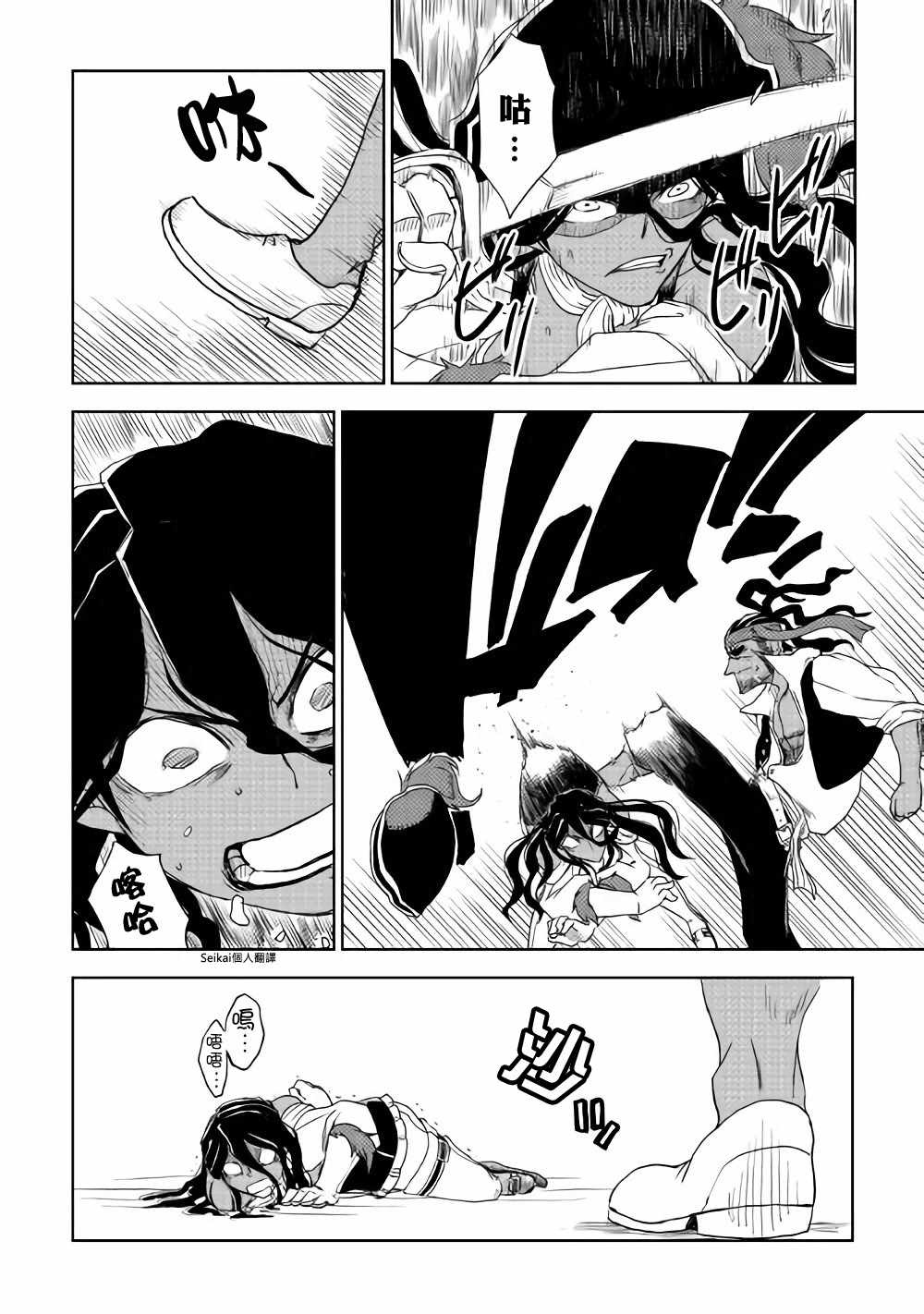 第38话12