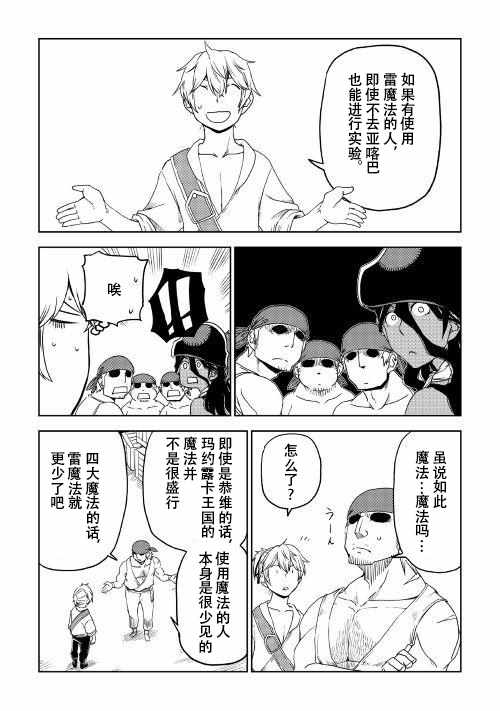 第34话10