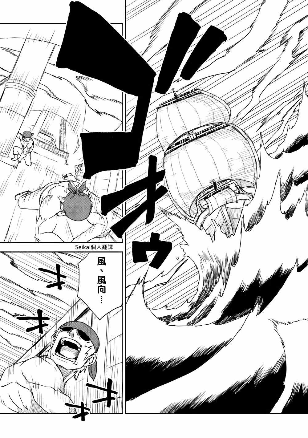 第37话13
