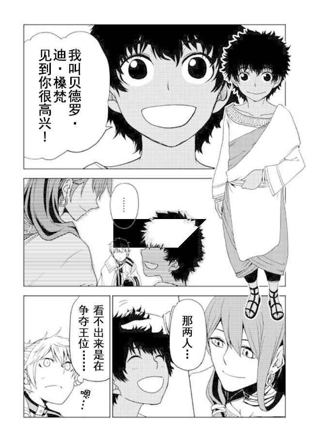 第27话6
