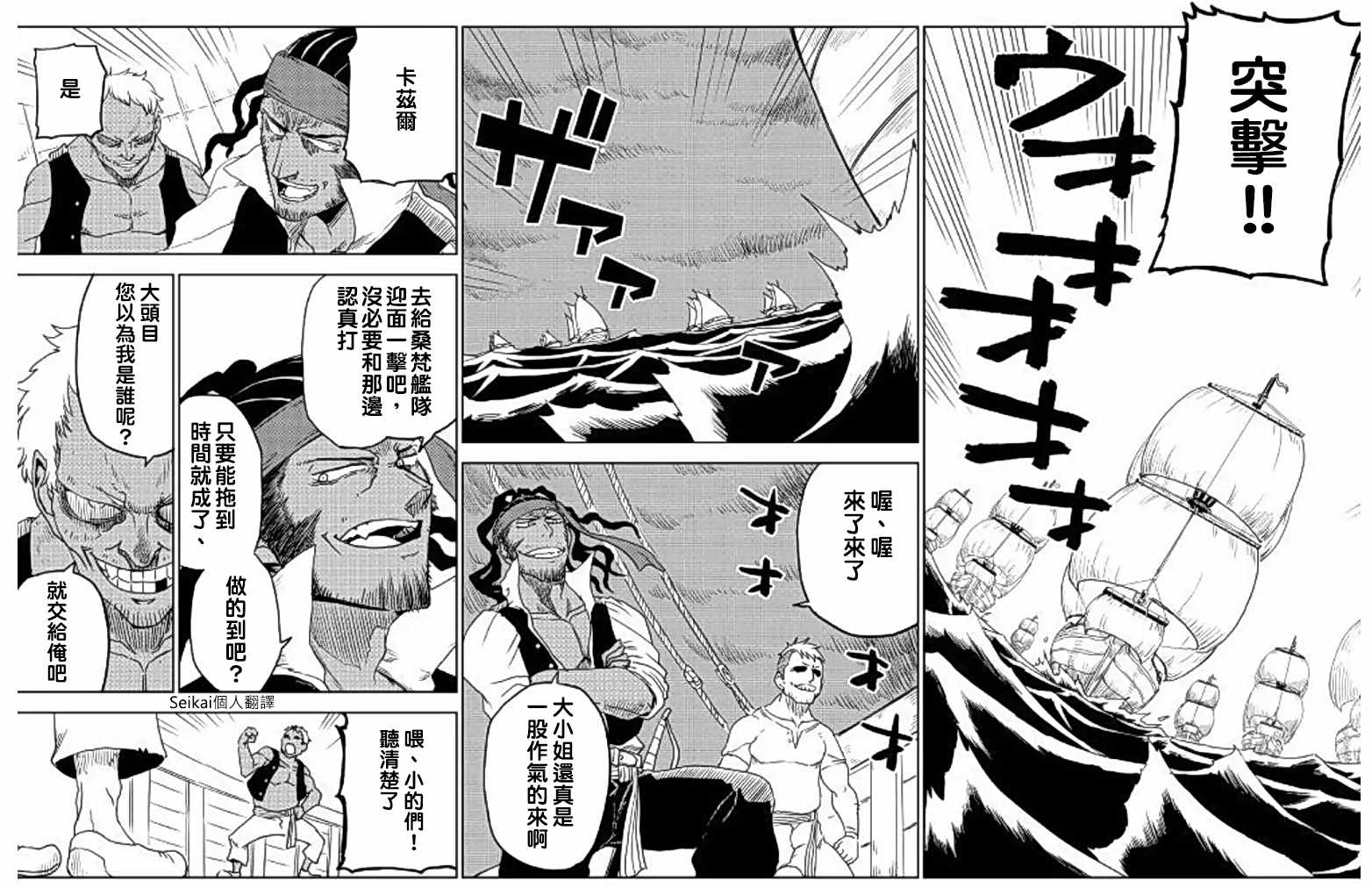 第36话6