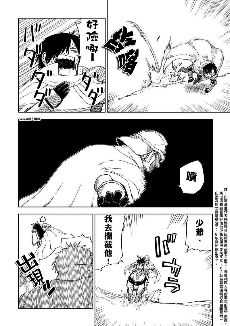 第65话5