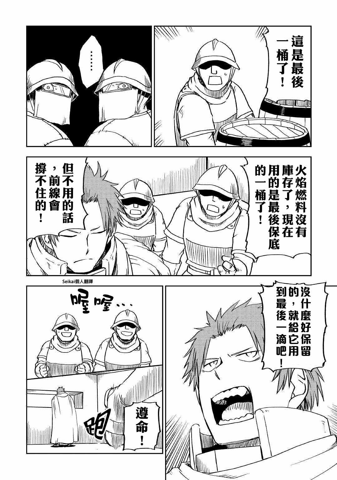 第66话13