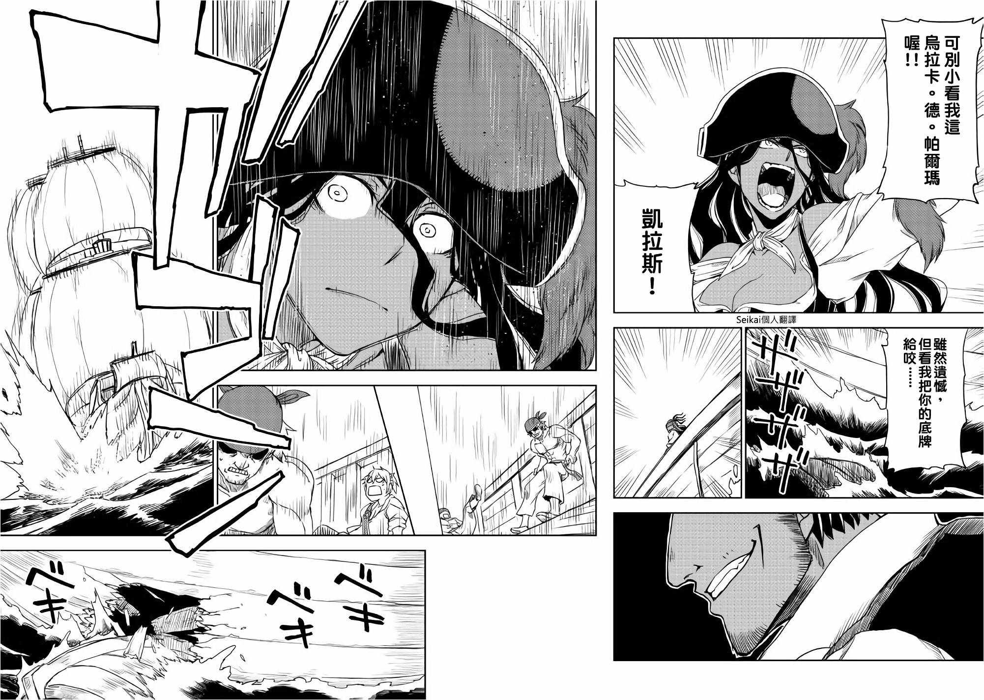 第37话15