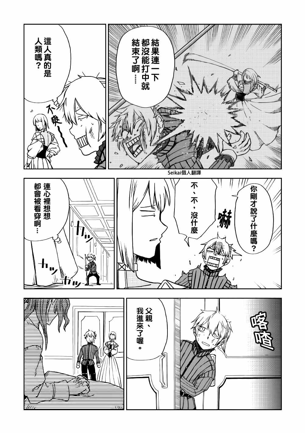 第45话21