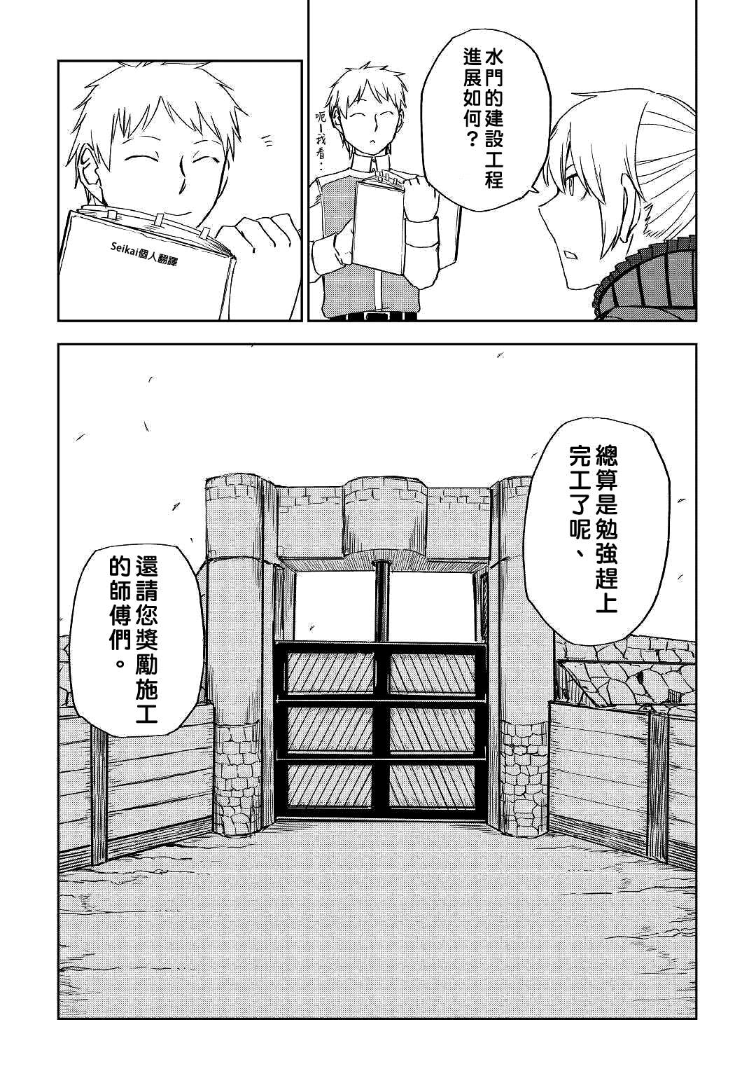 第60话5